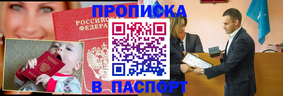 прописка поиск в Алагире