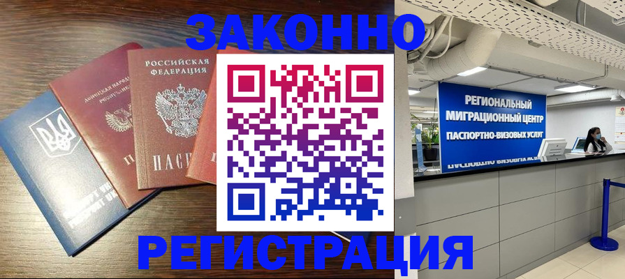 прописка для кредита в Алагире