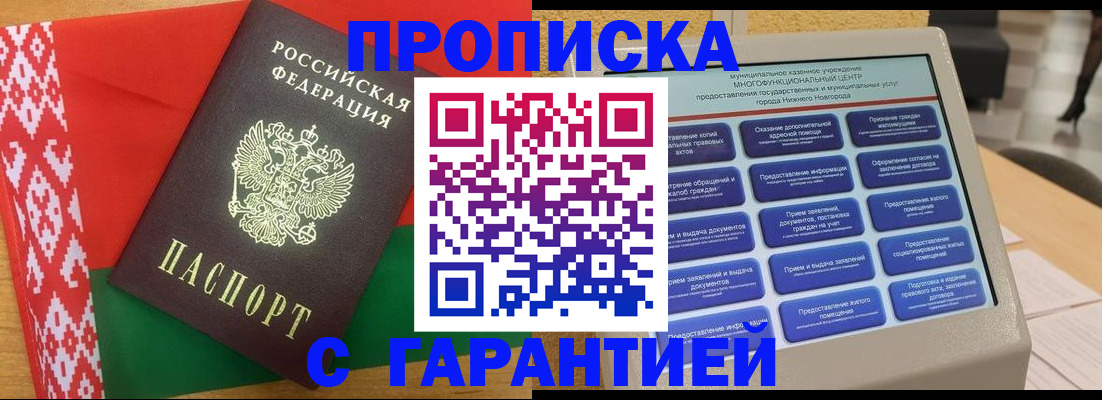 регистрация в Алагире