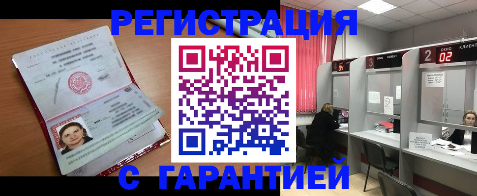 прописка паспорт в Алагире