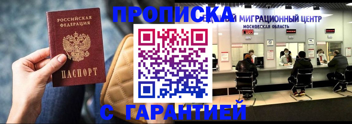 прописка поиск в Алагире