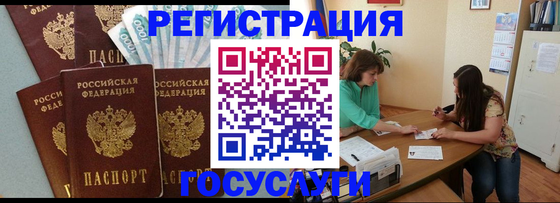 регистрация в Алагире