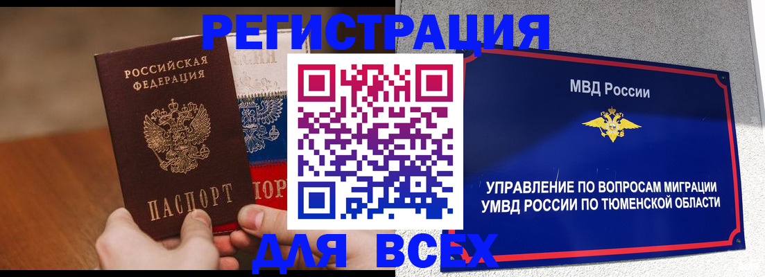 временная регистрация недорого в Алагире